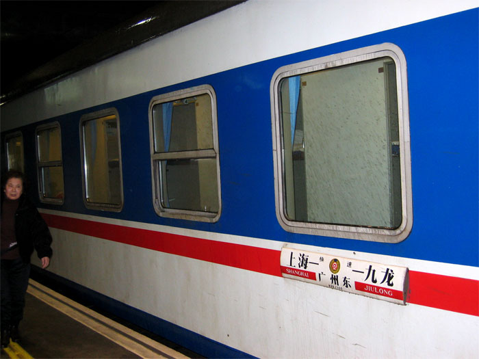 上海発九龍行き 快速列車 上海発九龍行き 快速列車