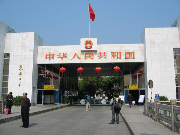 再見! 再見!