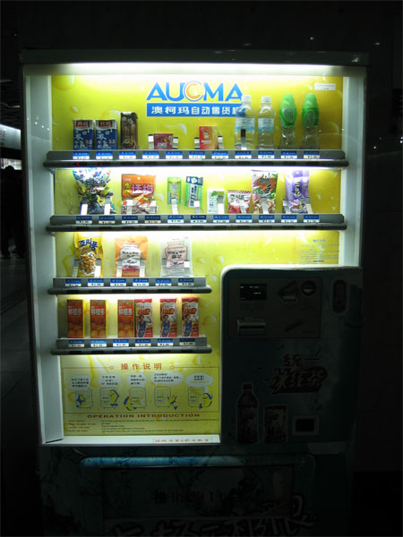 地下鉄駅構内の自販機、飲み物からスナック、おつまみ、コンドームまでそろってる。なんつーか、合理的。 地下鉄駅構内の自販機、飲み物からスナック、おつまみ、コンドームまでそろってる。なんつーか、合理的。