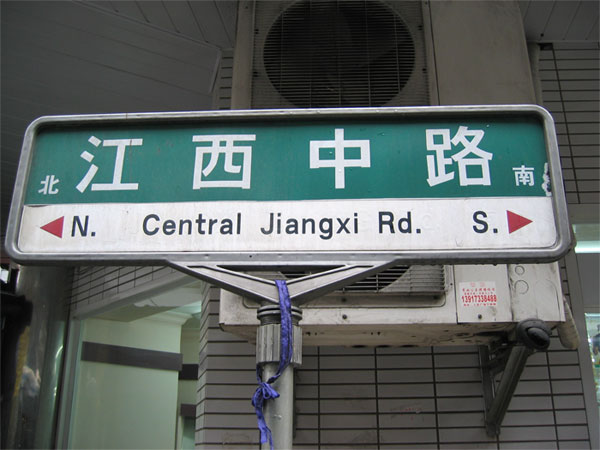 「南京東路」と「河西中路」の交差点近く 「南京東路」と「河西中路」の交差点近く