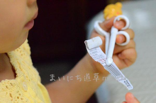 パッケージの切れ端をつかめました! パッケージの切れ端をつかめました!