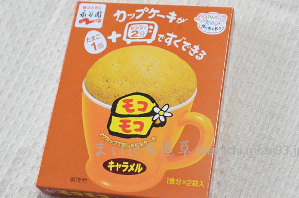 カップケーキが、たまご1個+レンジ2分ですぐできる(キャラメル) カップケーキが、たまご1個+レンジ2分ですぐできる(キャラメル)
