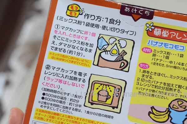 ミックス粉一袋に、たまご1個を混ぜて、チンするだけのマグカップケーキ ミックス粉一袋に、たまご1個を混ぜて、チンするだけのマグカップケーキ