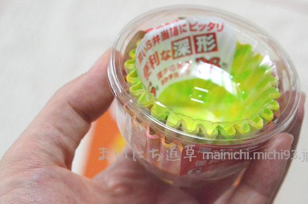 100円ショップのお弁当用カップ、オーブンでも使えます 100円ショップのお弁当用カップ、オーブンでも使えます