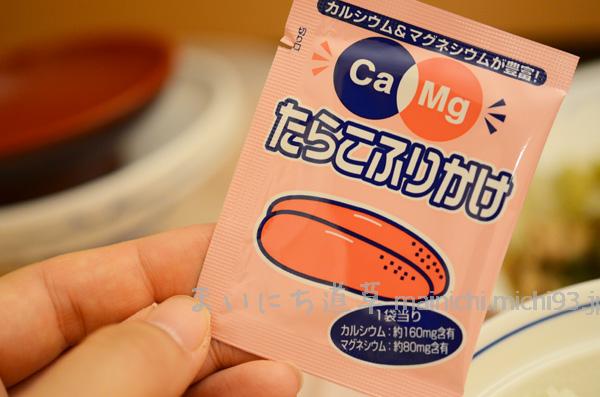 カルシウムとマグネシウムが入った、たらこふりかけ カルシウムとマグネシウムが入った、たらこふりかけ