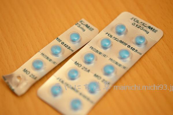 パルタンM錠0.125mg パルタンM錠0.125mg