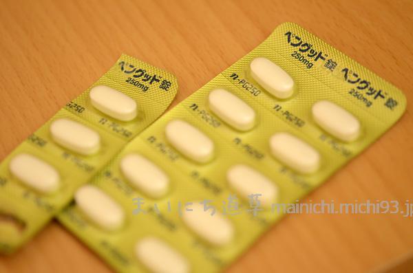 ペングッド錠250mg ペングッド錠250mg