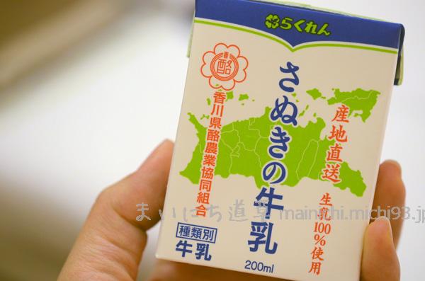 らくれん さぬきの牛乳 らくれん さぬきの牛乳