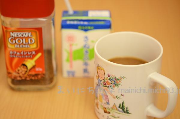 デカフェのインスタントコーヒーと、さぬき牛乳でカフェオレ デカフェのインスタントコーヒーと、さぬき牛乳でカフェオレ
