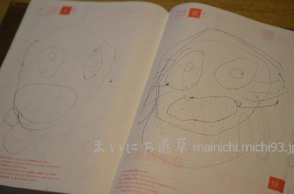 落書きだらけ 落書きだらけ