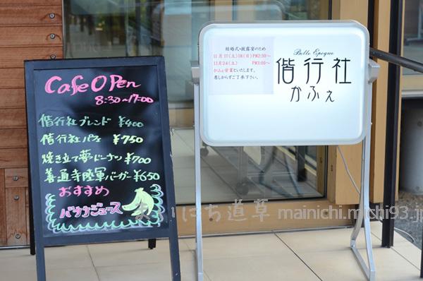 善通寺の「偕行社かふぇ」 善通寺の「偕行社かふぇ」