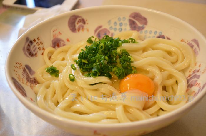 かまたま280円 かまたま280円