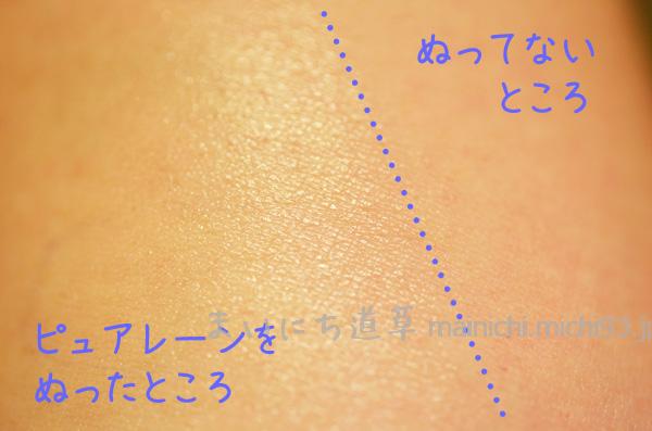 肌に伸ばした直後 肌に伸ばした直後