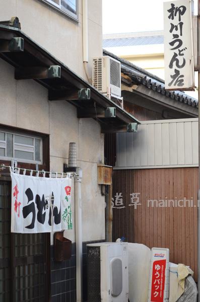 柳川うどん店 柳川うどん店