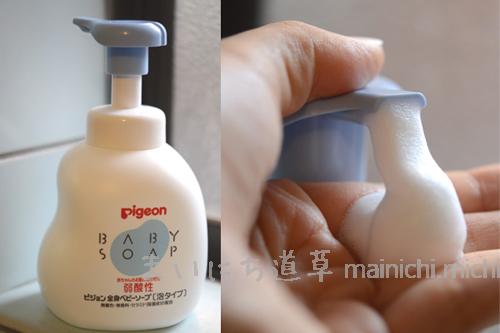 プッシュすると泡が出るベビーソープ