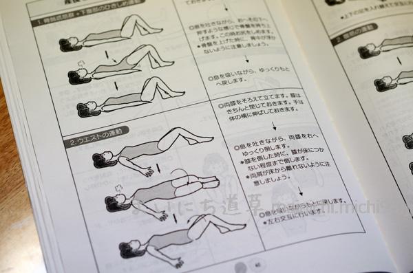 産褥体操テキスト 産褥体操テキスト