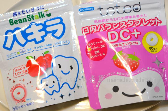 ハキラ(BeanStalk)と、DC+(teteo・コンビ)