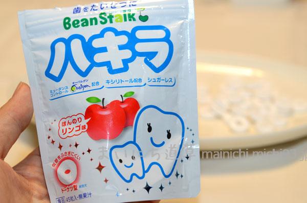 ハキラ ほんのりリンゴ味
