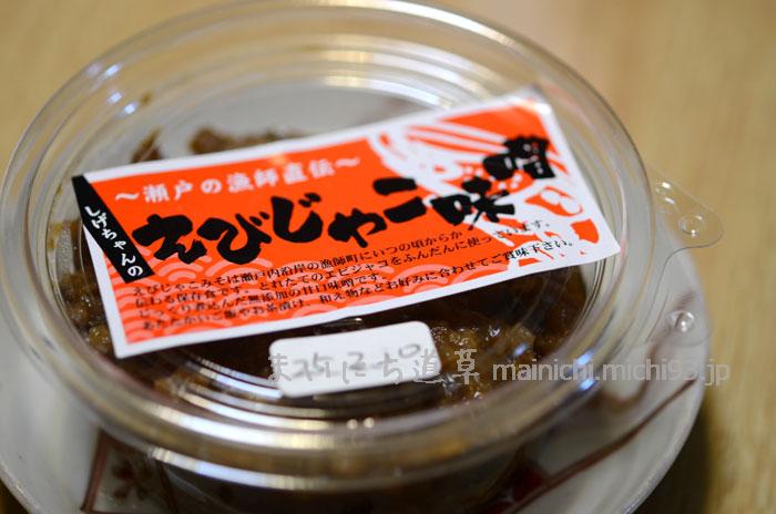 しげちゃんのえびじゃこ味噌