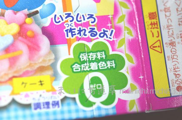 保存料・合成着色料ゼロ