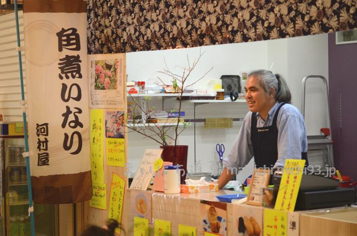 角煮いなり 河村屋