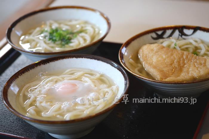 うどん三杯